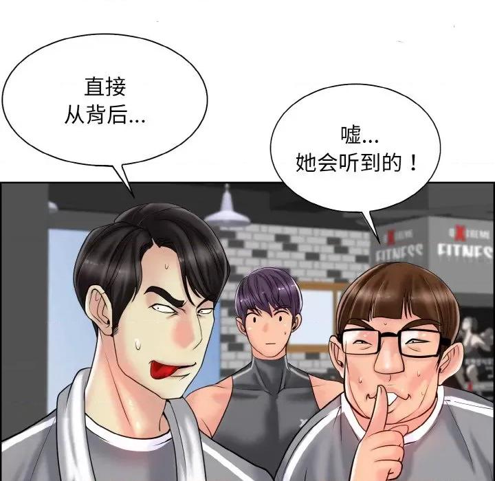 一桿进洞 一杆入洞-一杆入洞 第30话 第72页