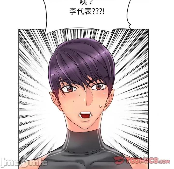 一桿进洞 一杆入洞-一杆入洞 第30话 第75页
