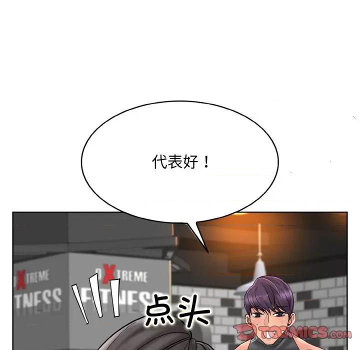 一桿进洞 一杆入洞-一杆入洞 第30话 第81页