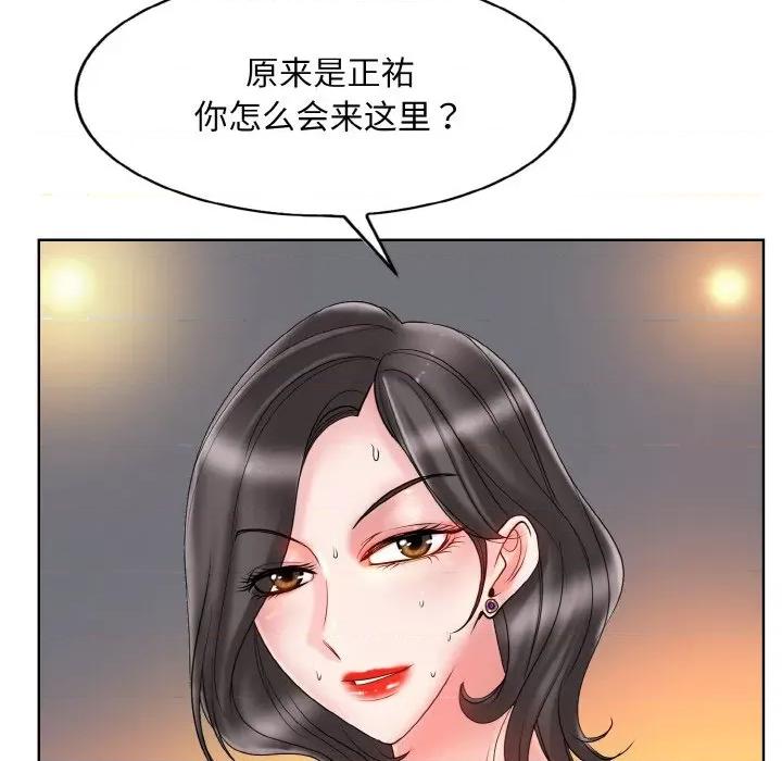 一桿进洞 一杆入洞-一杆入洞 第30话 第83页