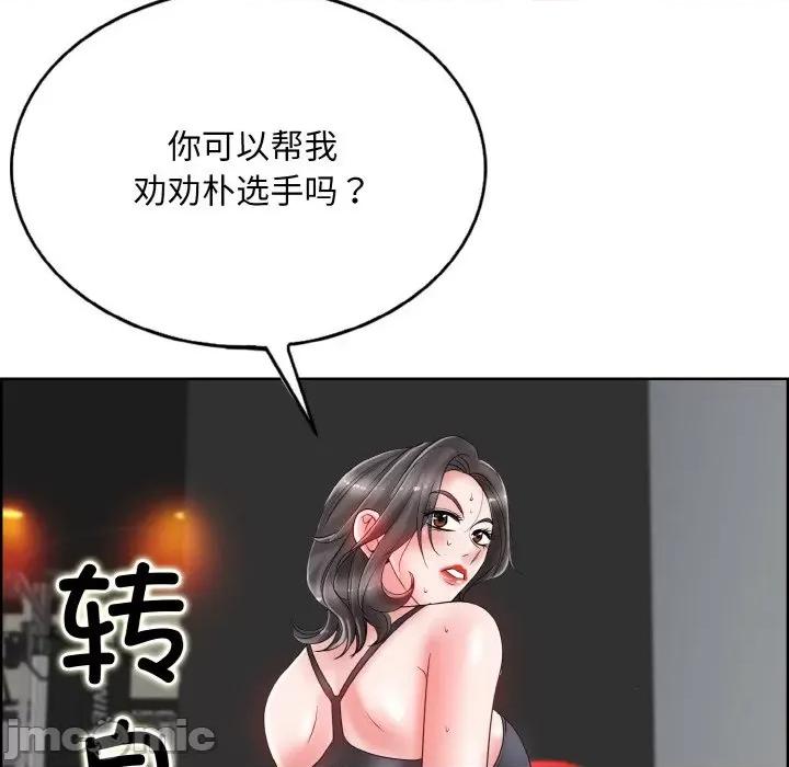 一桿进洞 一杆入洞-一杆入洞 第30话 第90页