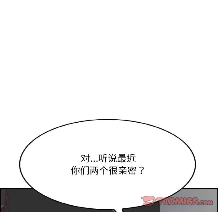 一桿进洞 一杆入洞-一杆入洞 第30话 第93页