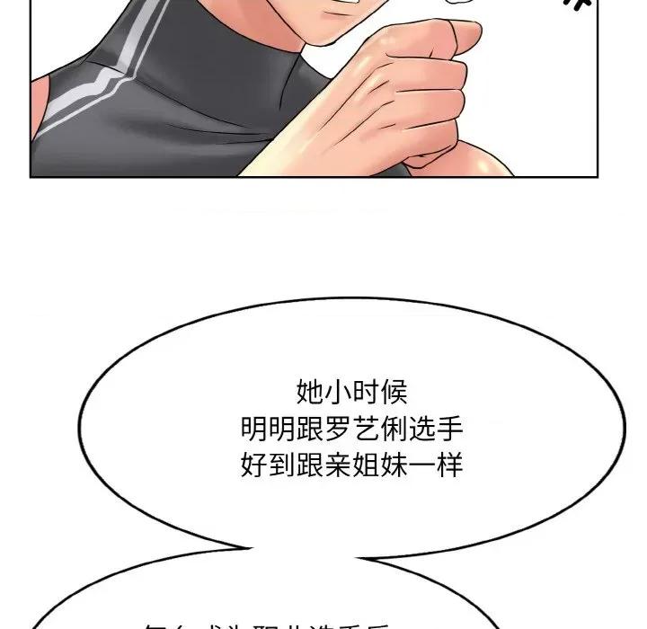 一桿进洞 一杆入洞-一杆入洞 第30话 第103页