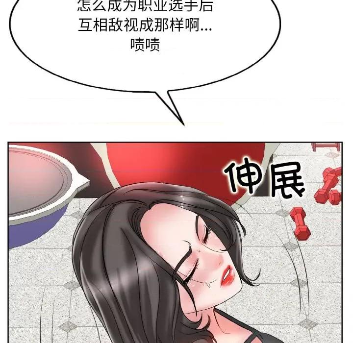 一桿进洞 一杆入洞-一杆入洞 第30话 第104页