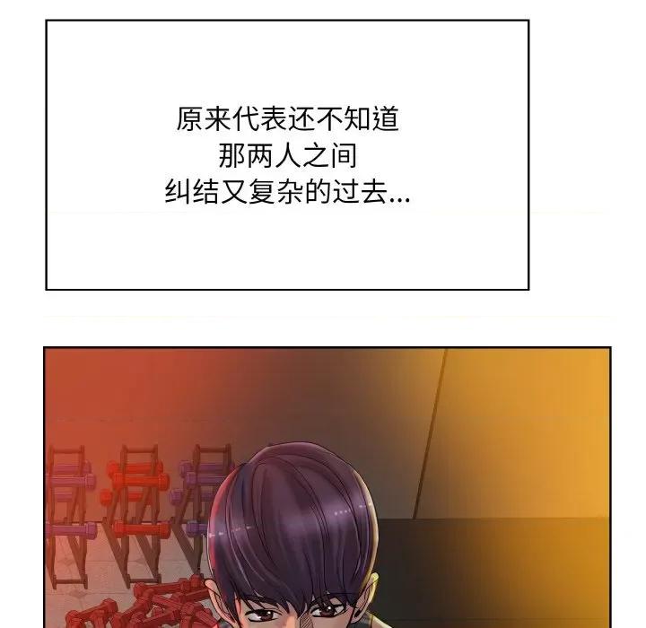 一桿进洞 一杆入洞-一杆入洞 第30话 第106页