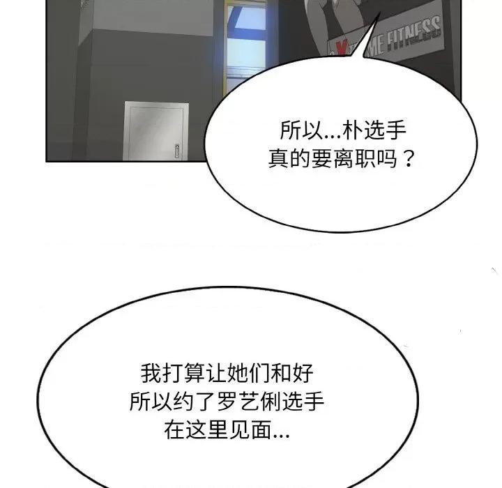 一桿进洞 一杆入洞-一杆入洞 第30话 第109页