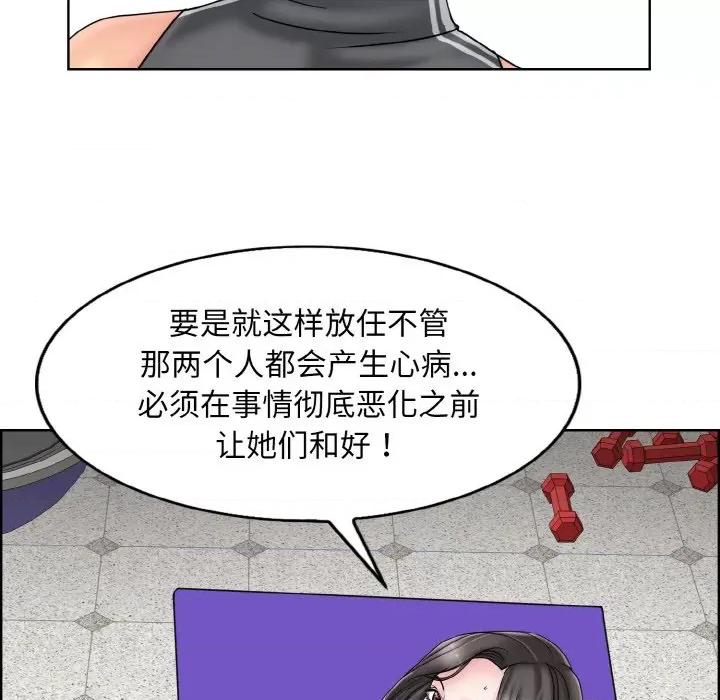 一桿进洞 一杆入洞-一杆入洞 第30话 第113页