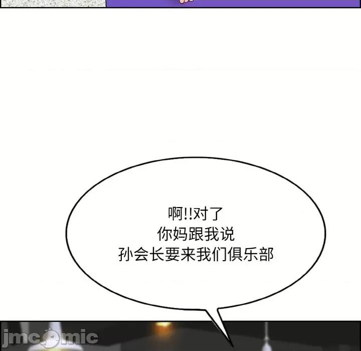 一桿进洞 一杆入洞-一杆入洞 第30话 第115页