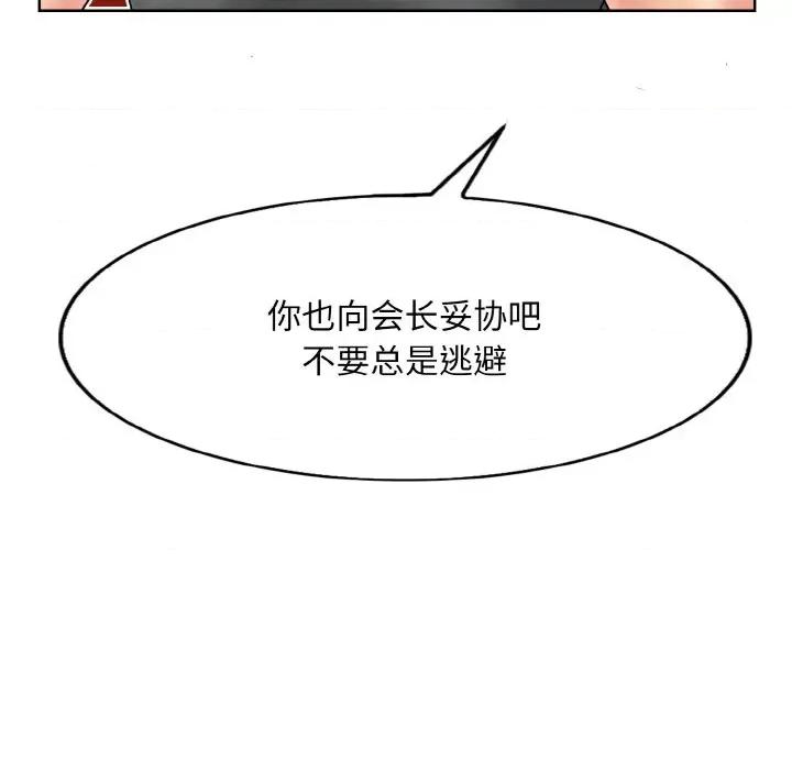 一桿进洞 一杆入洞-一杆入洞 第30话 第119页
