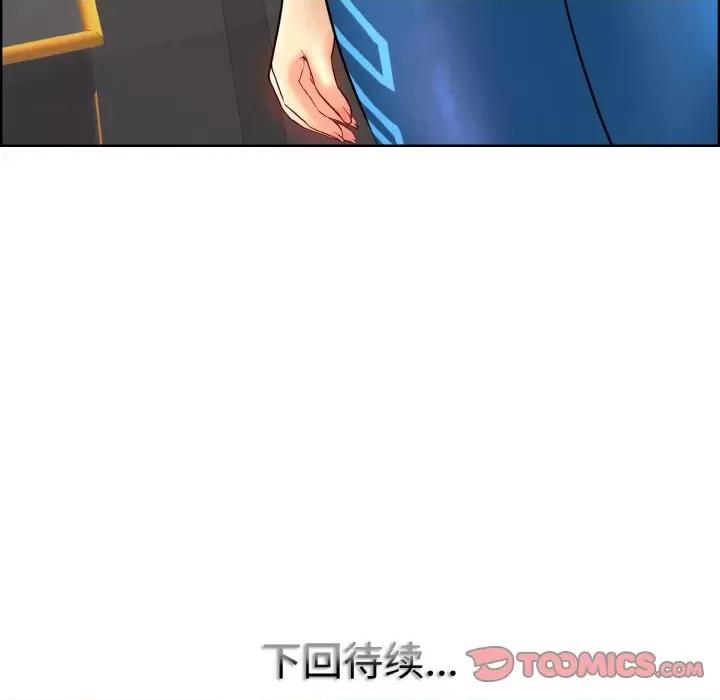 一桿进洞 一杆入洞-一杆入洞 第30话 第123页