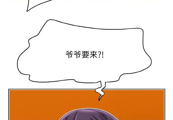 一桿进洞 一杆入洞-一杆入洞 第31话 第4页