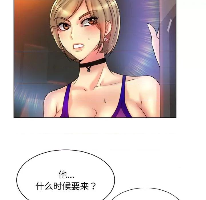 一桿进洞 一杆入洞-一杆入洞 第31话 第14页