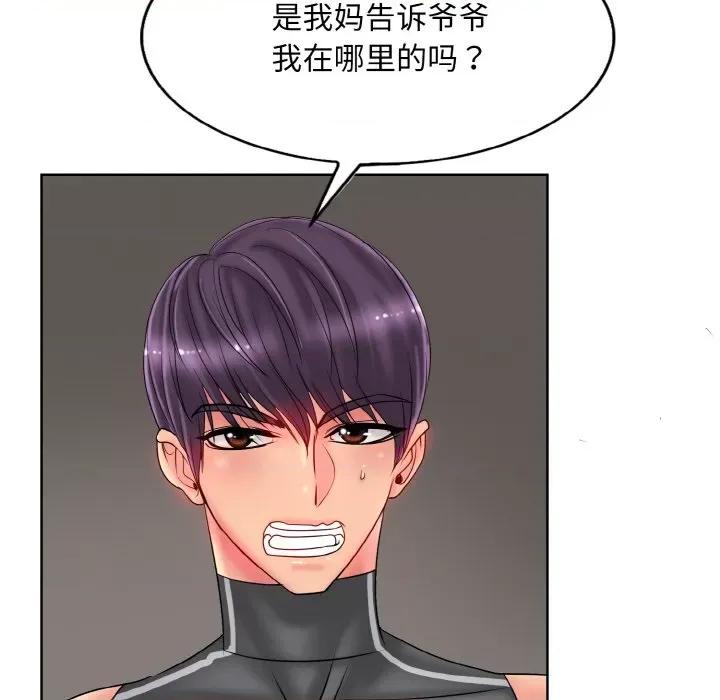 一桿进洞 一杆入洞-一杆入洞 第31话 第16页