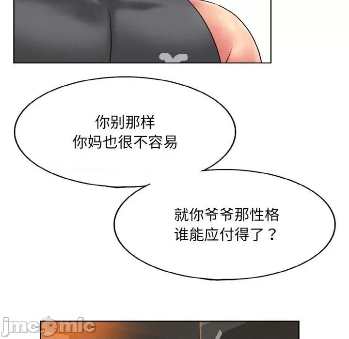 一桿进洞 一杆入洞-一杆入洞 第31话 第20页
