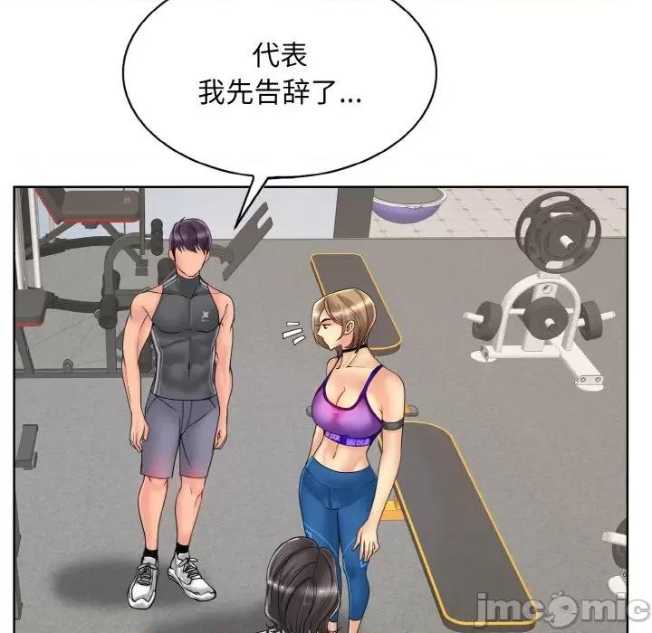 一桿进洞 一杆入洞-一杆入洞 第31话 第30页