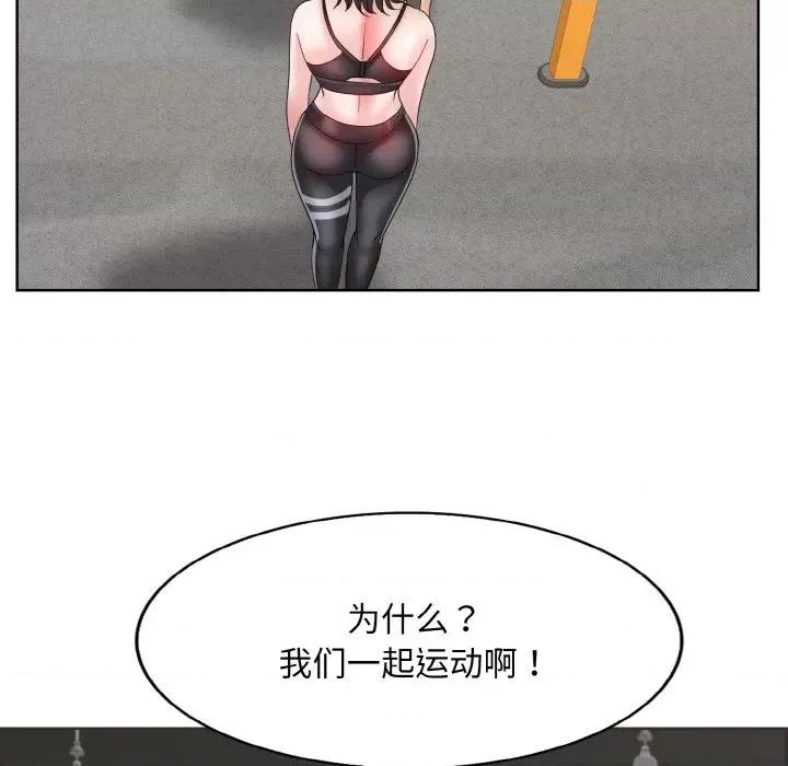 一桿进洞 一杆入洞-一杆入洞 第31话 第31页