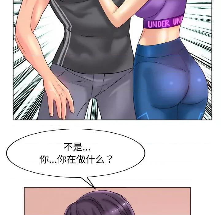 一桿进洞 一杆入洞-一杆入洞 第31话 第37页