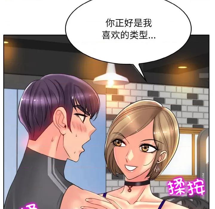 一桿进洞 一杆入洞-一杆入洞 第31话 第41页