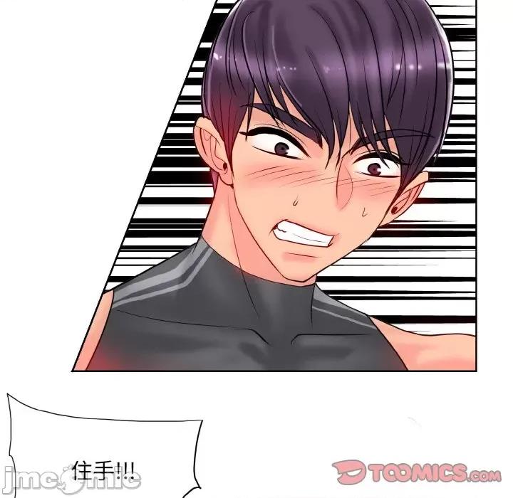 一桿进洞 一杆入洞-一杆入洞 第31话 第45页