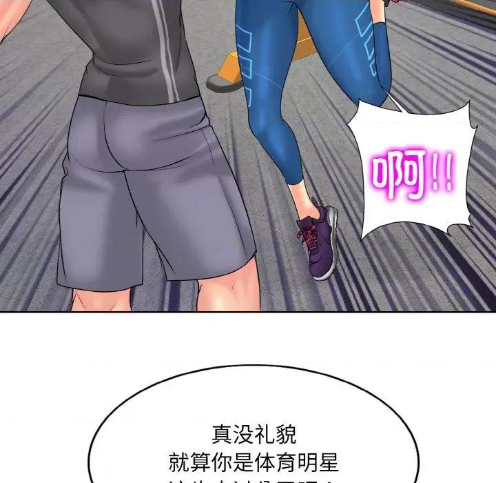 一桿进洞 一杆入洞-一杆入洞 第31话 第47页