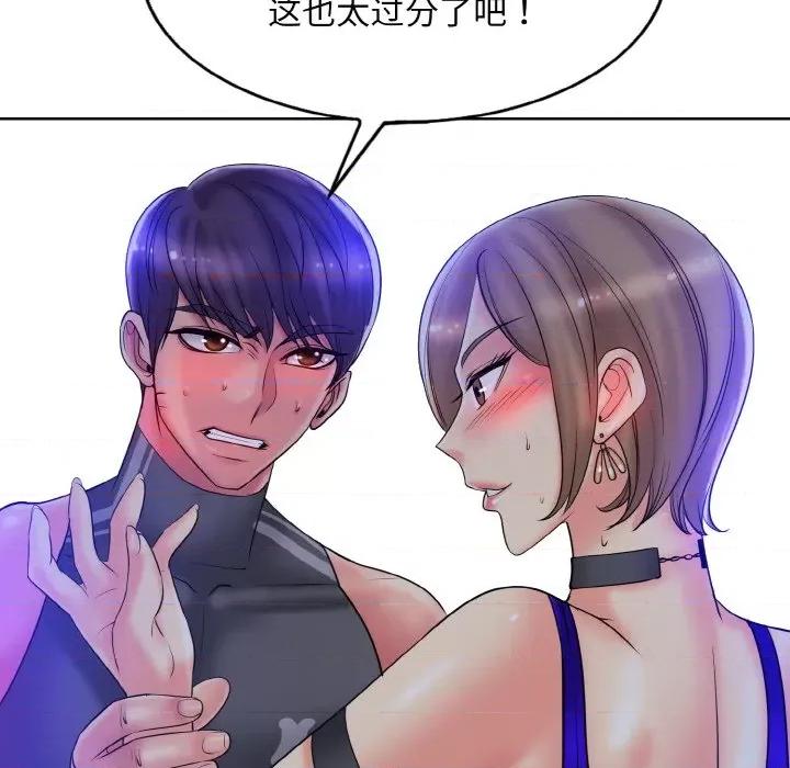 一桿进洞 一杆入洞-一杆入洞 第31话 第48页