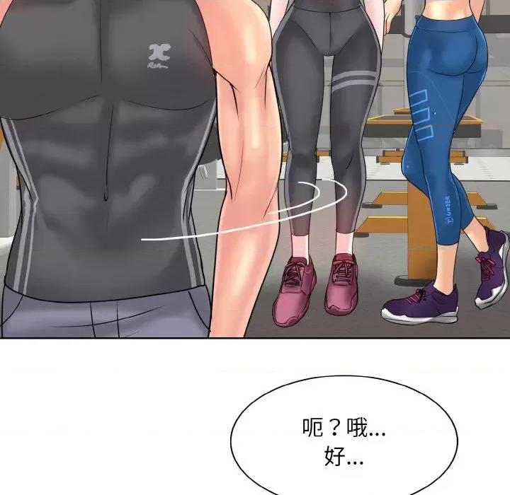 一桿进洞 一杆入洞-一杆入洞 第31话 第59页