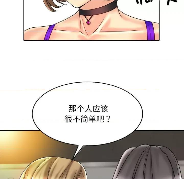 一桿进洞 一杆入洞-一杆入洞 第31话 第64页