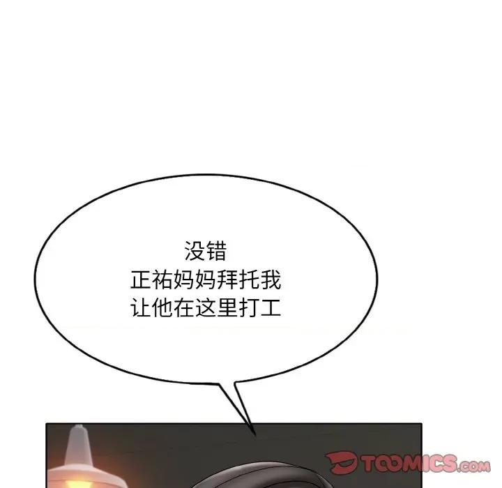 一桿进洞 一杆入洞-一杆入洞 第31话 第69页