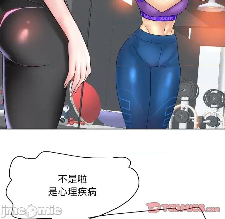 一桿进洞 一杆入洞-一杆入洞 第31话 第75页