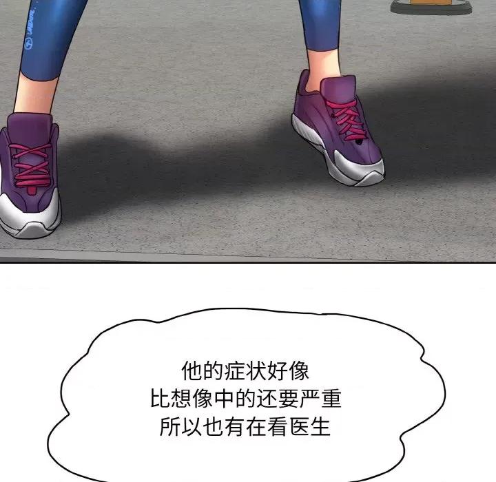 一桿进洞 一杆入洞-一杆入洞 第31话 第83页