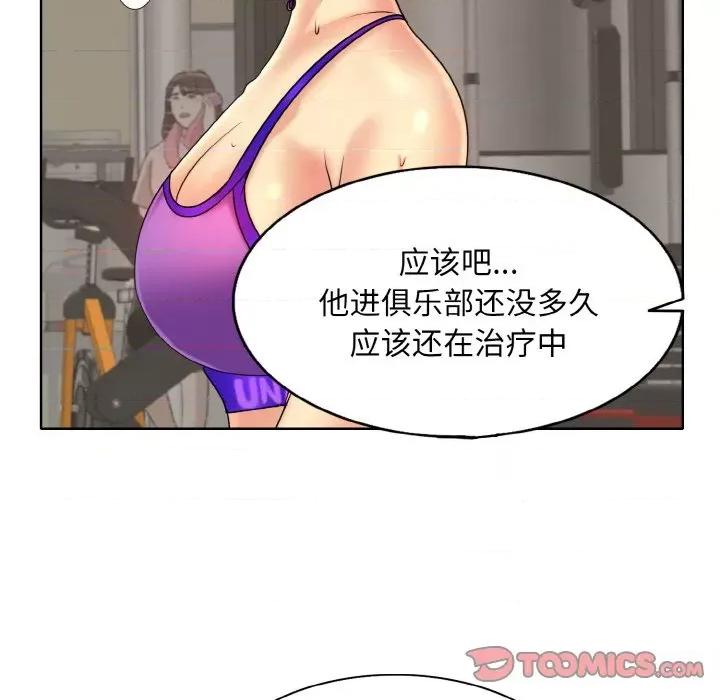 一桿进洞 一杆入洞-一杆入洞 第31话 第87页