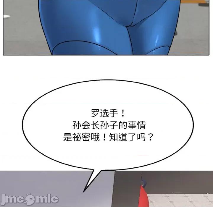 一桿进洞 一杆入洞-一杆入洞 第31话 第90页