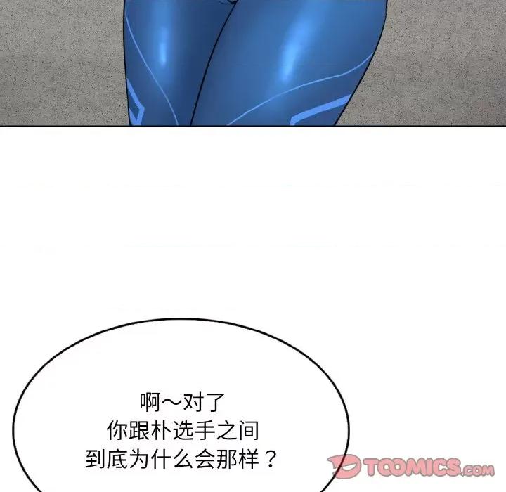 一桿进洞 一杆入洞-一杆入洞 第31话 第93页