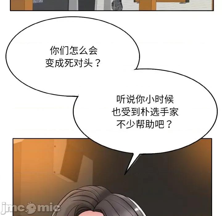 一桿进洞 一杆入洞-一杆入洞 第31话 第95页