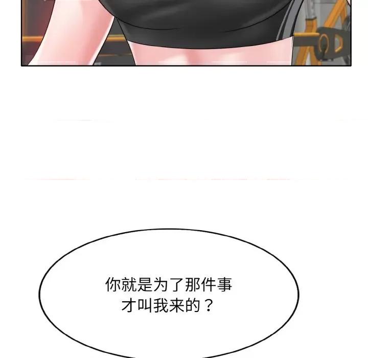 一桿进洞 一杆入洞-一杆入洞 第31话 第97页