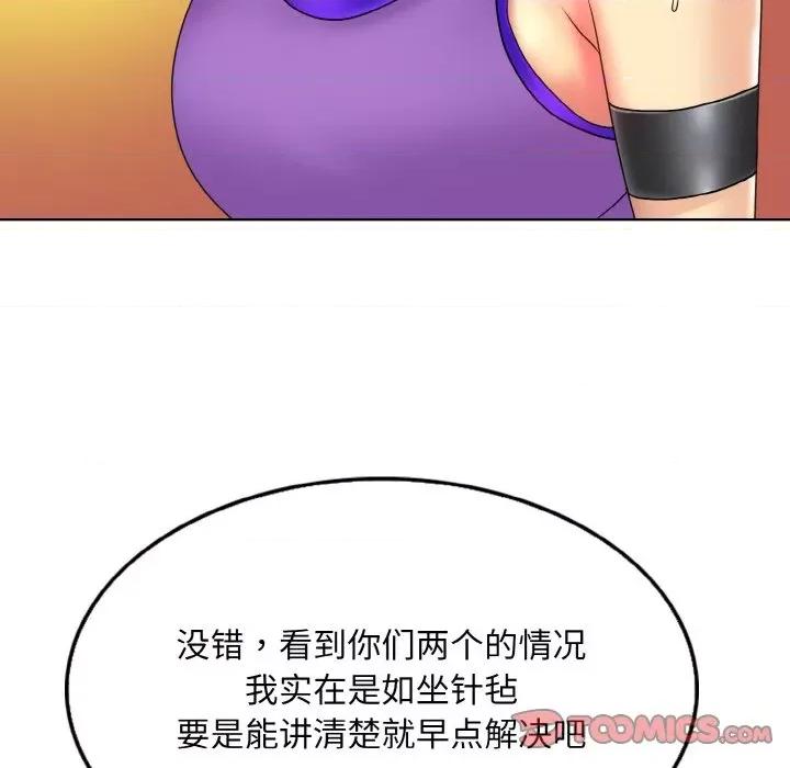 一桿进洞 一杆入洞-一杆入洞 第31话 第99页