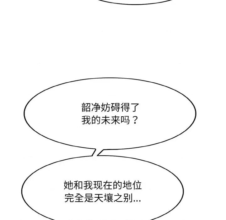 一桿进洞 一杆入洞-一杆入洞 第31话 第102页