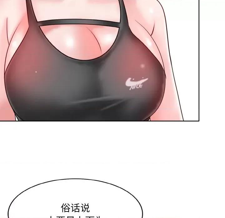 一桿进洞 一杆入洞-一杆入洞 第31话 第106页