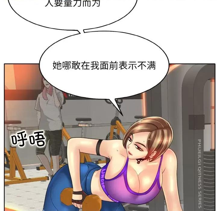 一桿进洞 一杆入洞-一杆入洞 第31话 第107页