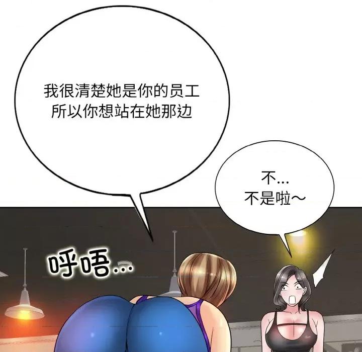 一桿进洞 一杆入洞-一杆入洞 第31话 第109页
