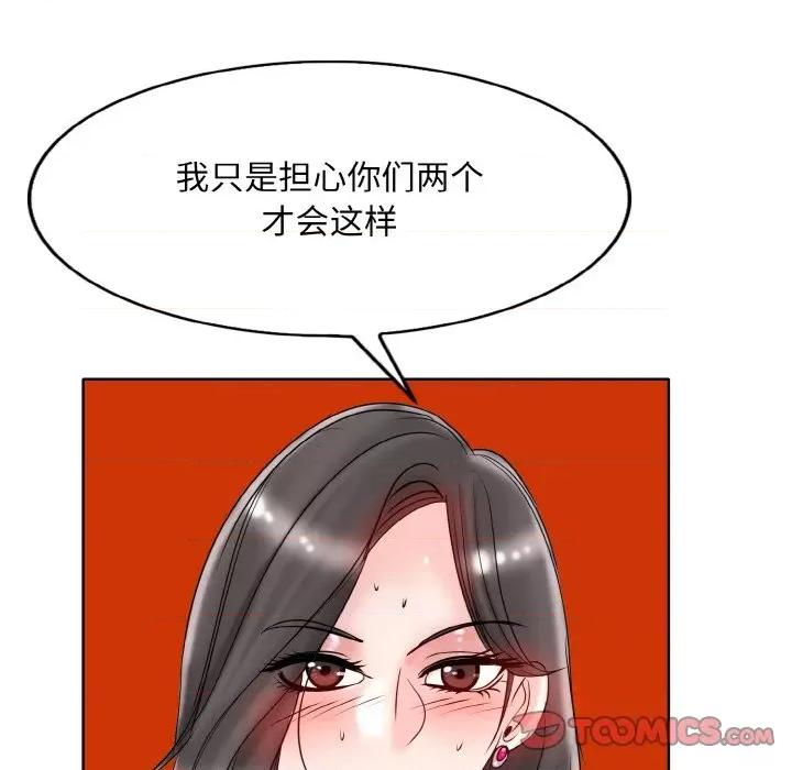 一桿进洞 一杆入洞-一杆入洞 第31话 第111页