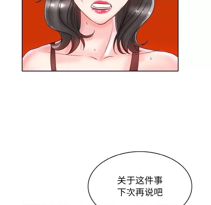一桿进洞 一杆入洞-一杆入洞 第31话 第112页