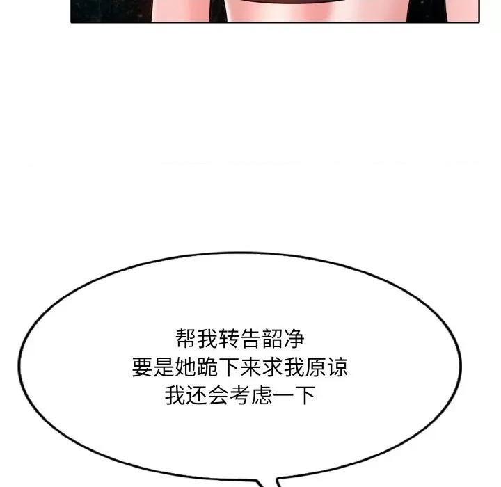 一桿进洞 一杆入洞-一杆入洞 第31话 第116页