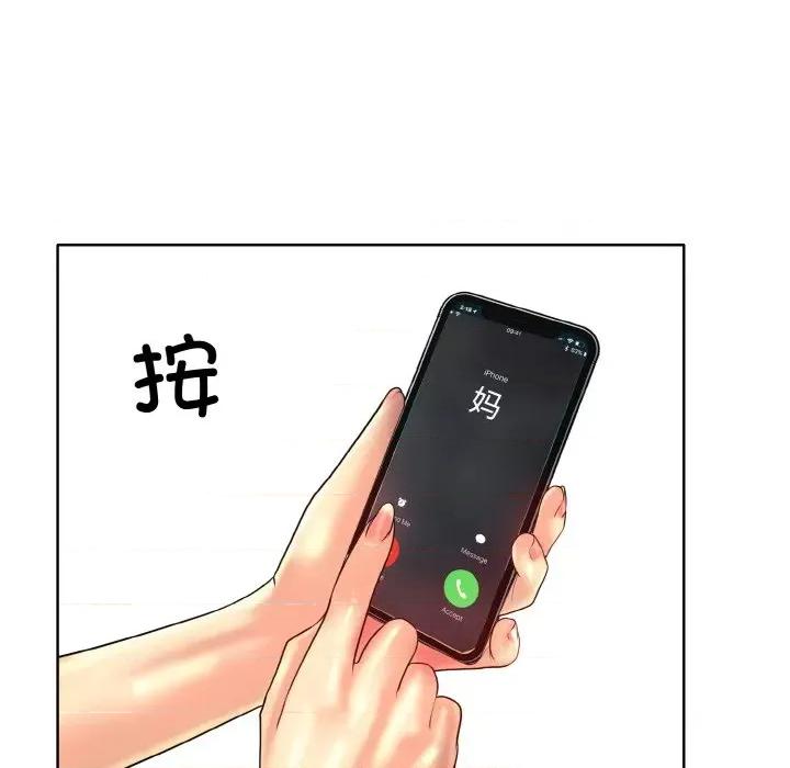 一桿进洞 一杆入洞-一杆入洞 第31话 第122页