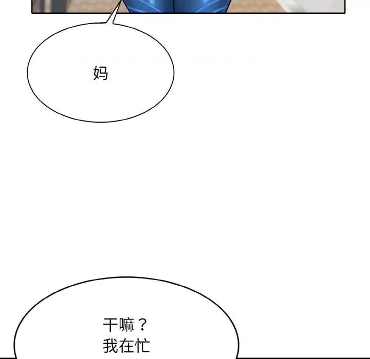 一桿进洞 一杆入洞-一杆入洞 第31话 第127页