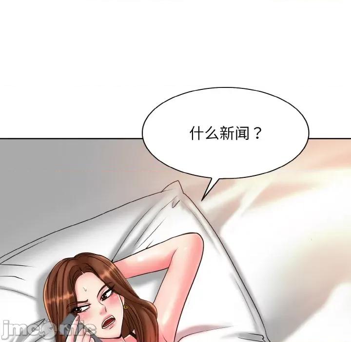一桿进洞 一杆入洞-一杆入洞 第31话 第130页