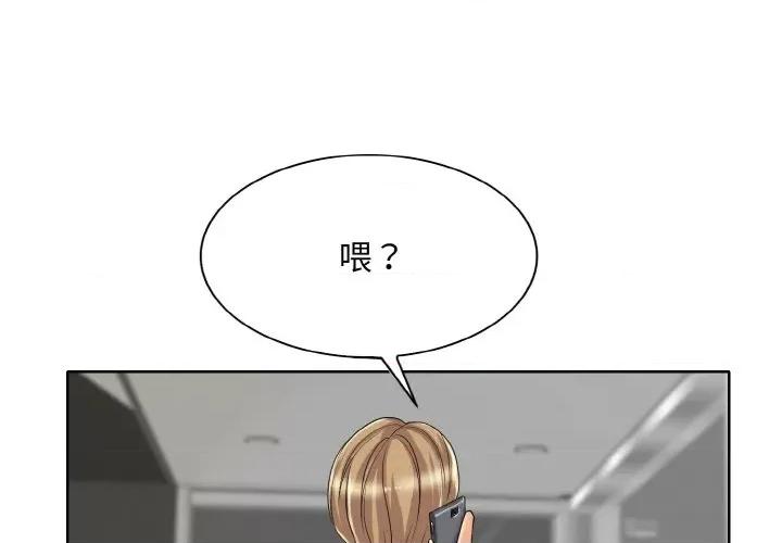 一桿进洞 一杆入洞-一杆入洞 第32话 第1页