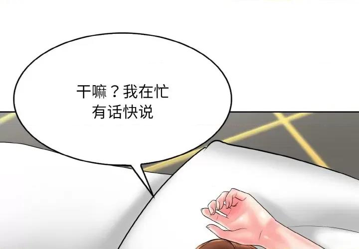 一桿进洞 一杆入洞-一杆入洞 第32话 第4页