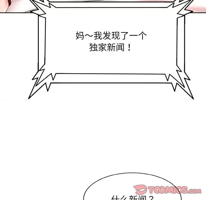 一桿进洞 一杆入洞-一杆入洞 第32话 第6页