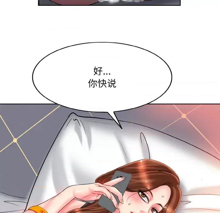 一桿进洞 一杆入洞-一杆入洞 第32话 第16页